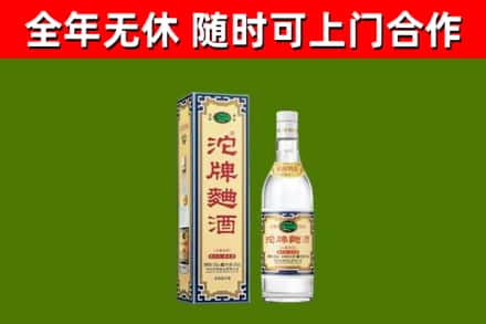 广州烟酒回收80沱牌曲酒2.jpg